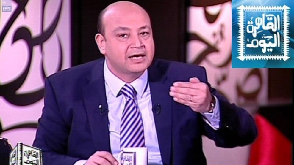 فيديو :- الاعلامي المصري عمرو أديب : يفقد اعصابه بعد فيديو “داعش “