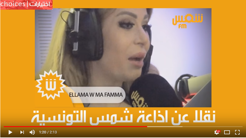 مذيعة تونسية تطرد فنانة لبنانية من الاستوديو