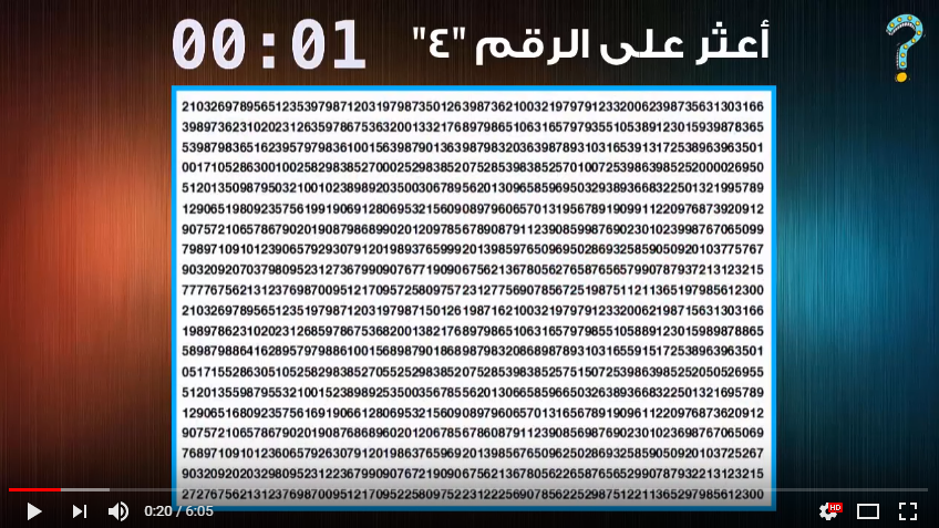 إذا عرفت الحل في خلال 30 ثانية - فأنت عبقري !