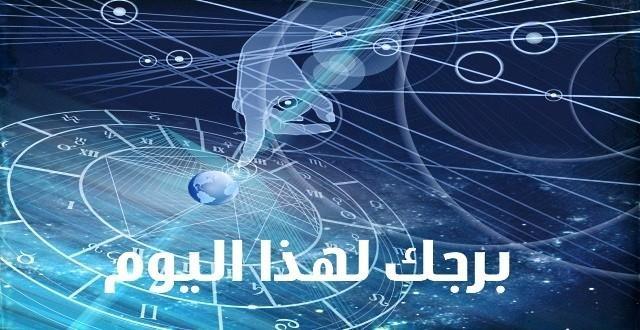 توقعات الأبراج